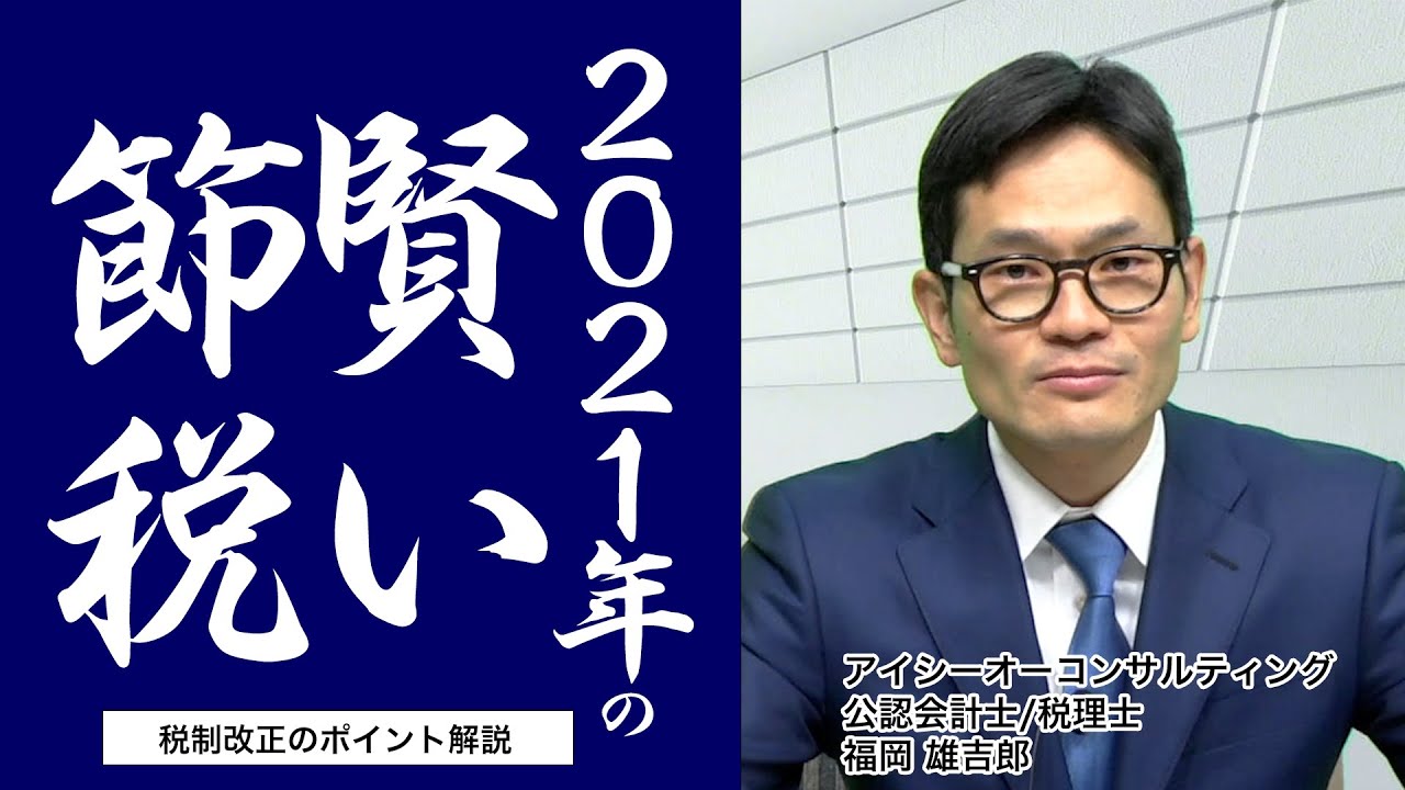 福岡 雄吉郎 (ふくおか ゆうきちろう)| 経営セミナー・本・講演音声