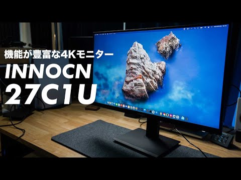 INNOCN 27C1U Review! A versatile 4K monitor with almost all the