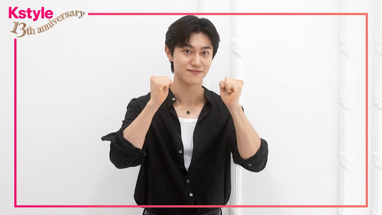 Kstyle13周年】クァク・ドンヨンさんからお祝いメッセージが到着！直筆