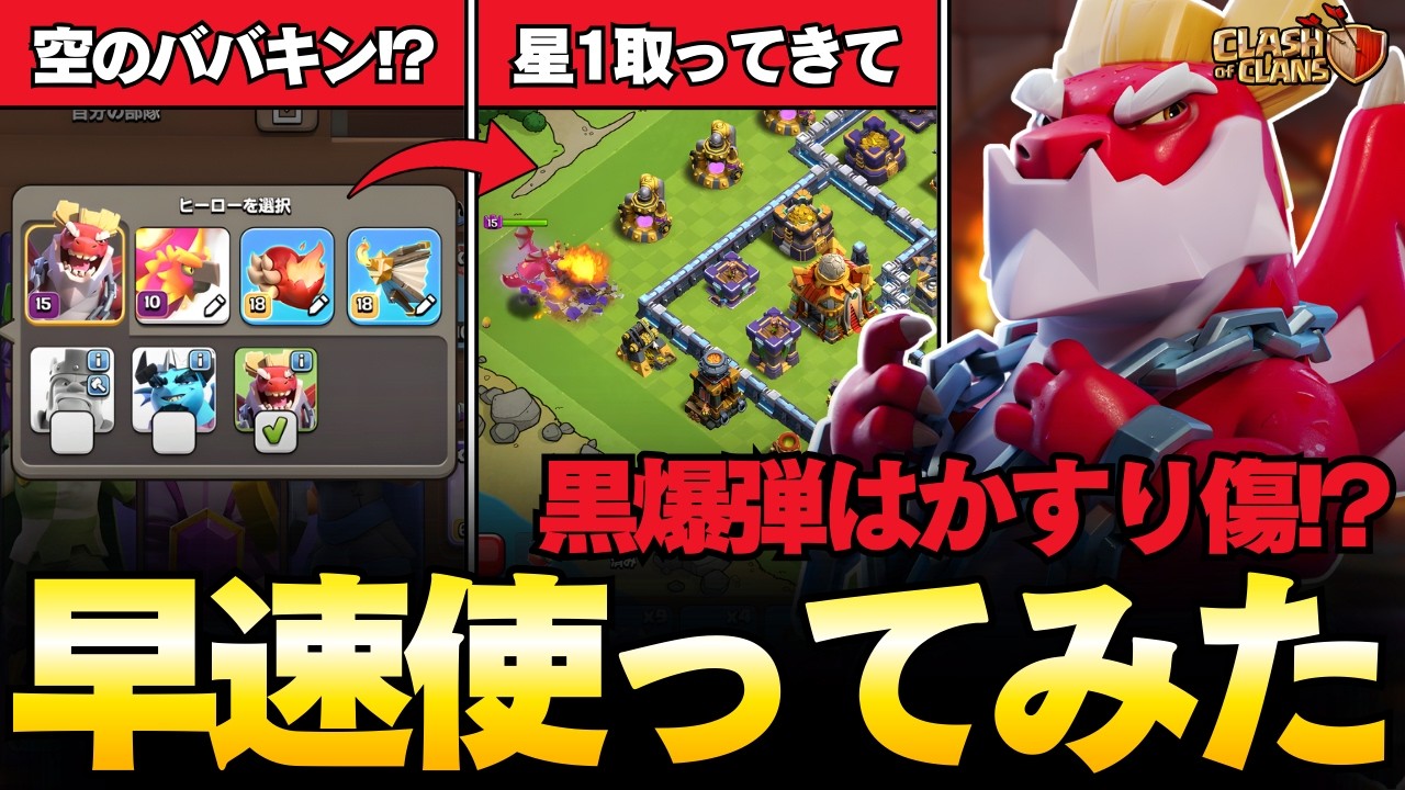 クラクラ「使ってみた」 - YouTube