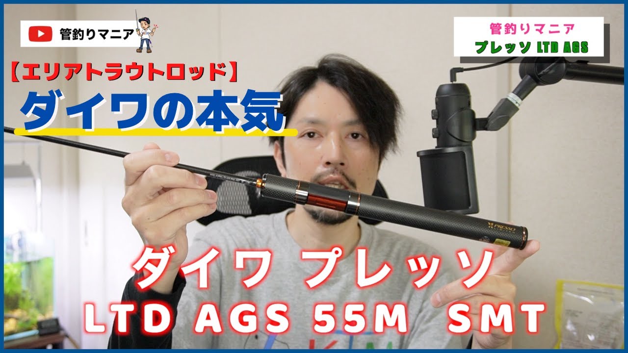 Daiwa Presso LTD AGS 55M-SMT] Perfect for vertical and bottom