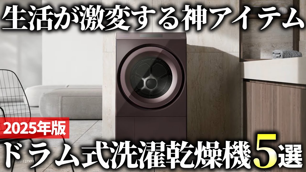 2025 Edition] Convenient drying will dramatically change your life