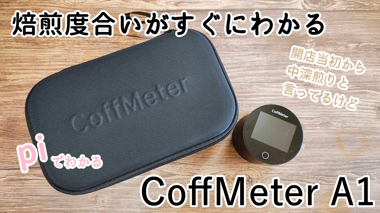 CoffMeter] It's so fun! 