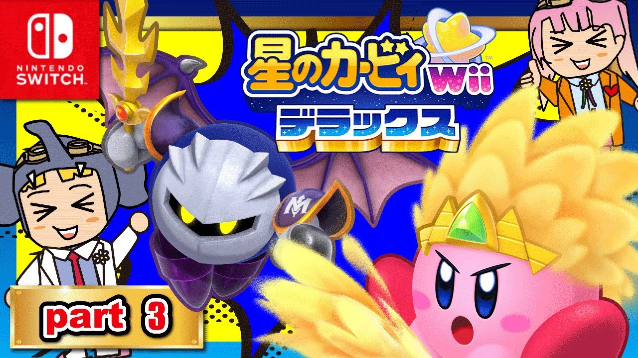 星のカービィ wii デラックス】ゲーム実況！「パート3」砂のステージ