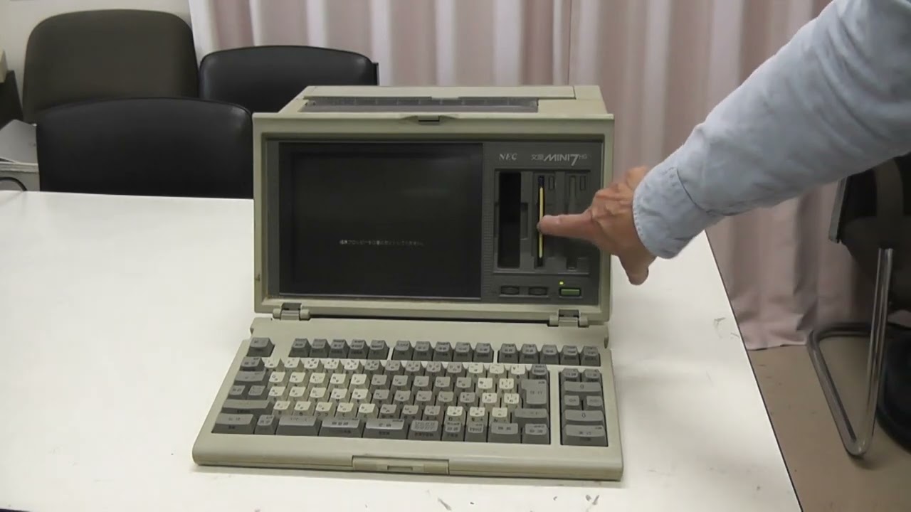 計算機システム トピックス 文豪ミニ （ワープロ専用機 文豪mini7HG