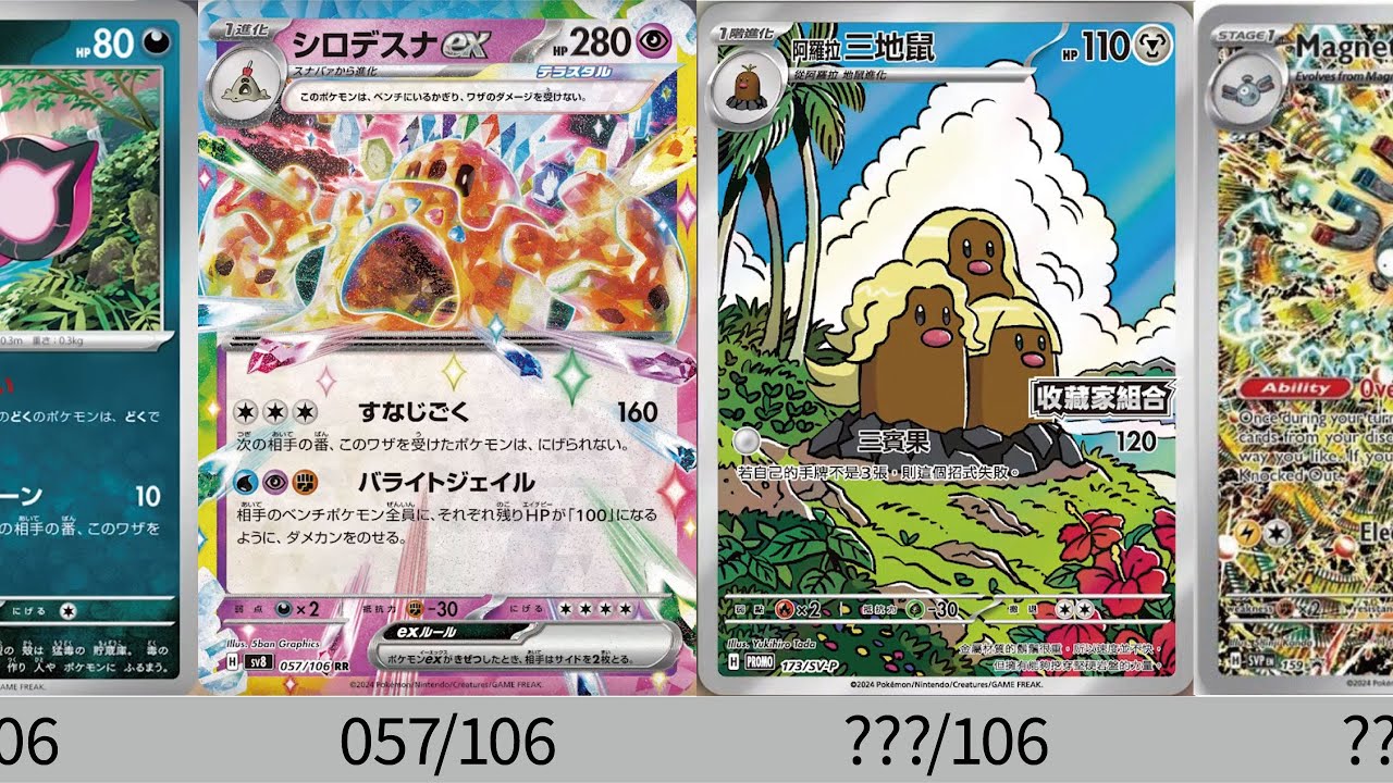 ポケカ】新ex＆AR続々公開！「超電ブレイカー」これまで公開された