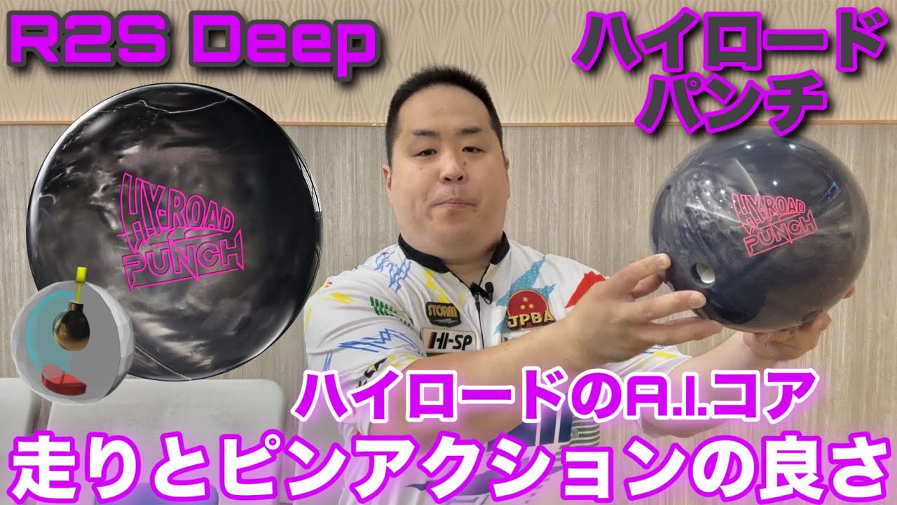 ハイロード・パンチ【HY-ROAD PUNCH】/STORM - YouTube