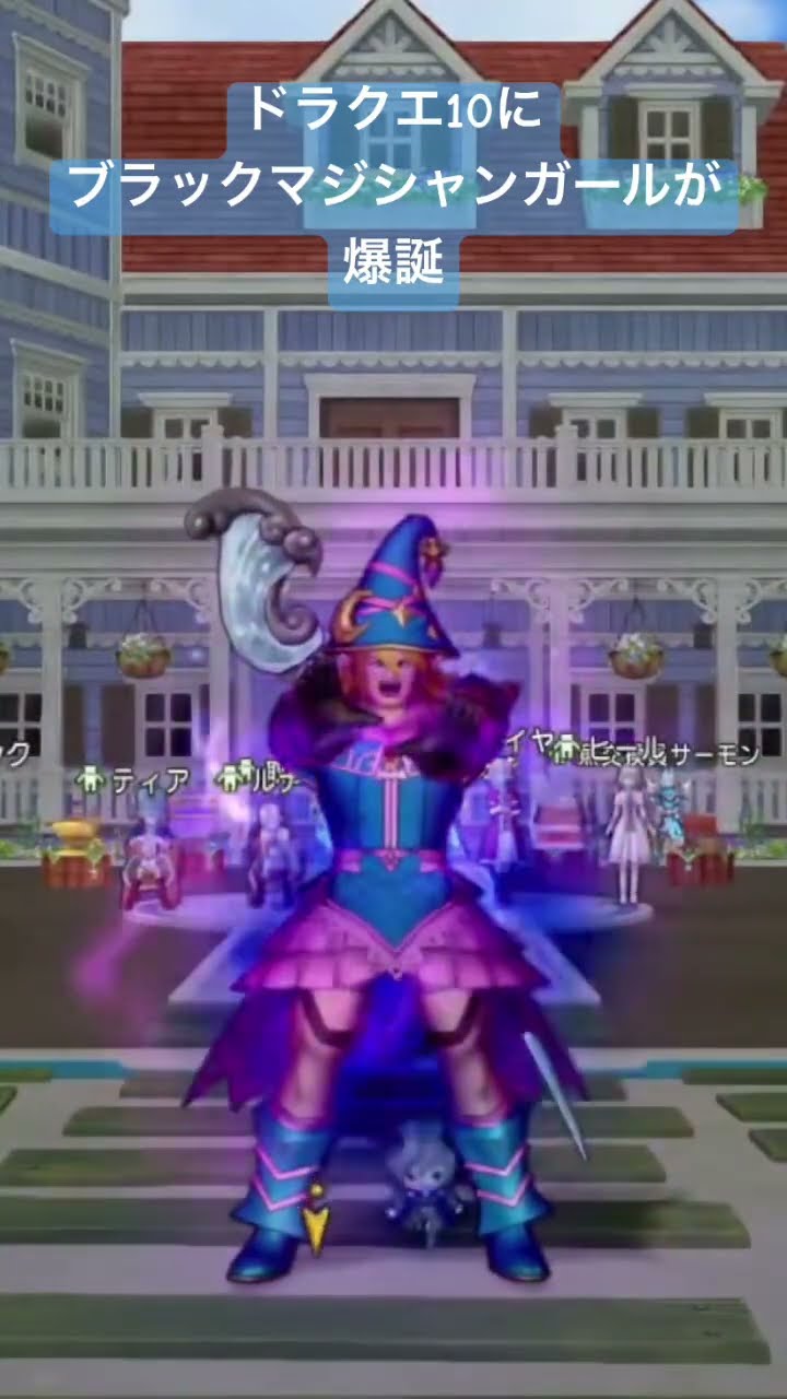 DragonQuest10 The moment Dark Magician Girl was born in