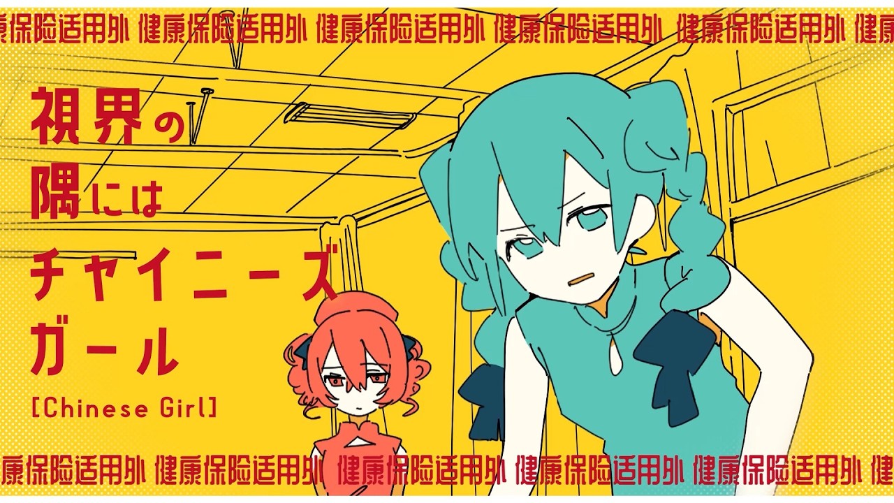 そむにあちゃん a.k.a. somunia - まどろむスタディ (Music Video