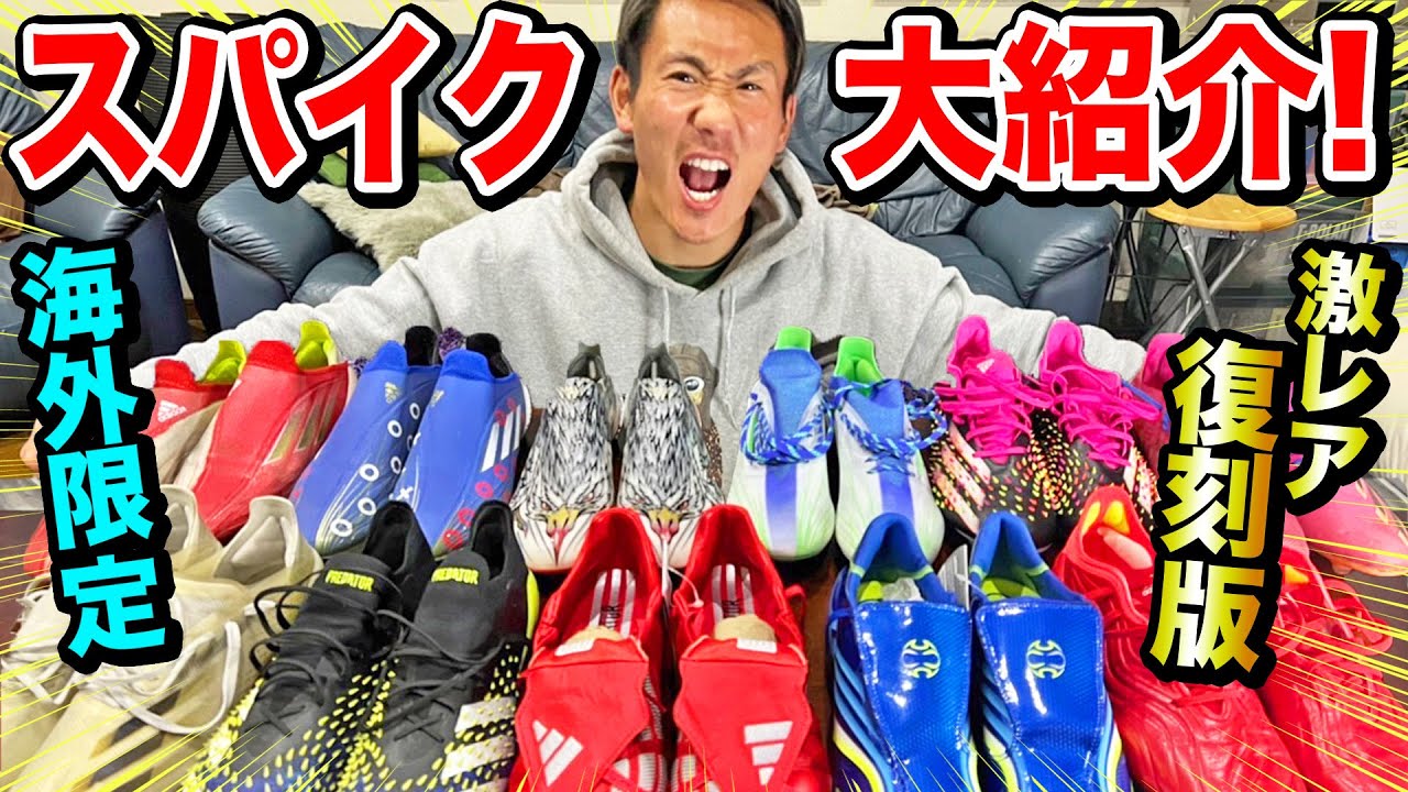 必見】WINNER'S10番タカのスパイク紹介！激レアスパイク持ちすぎw