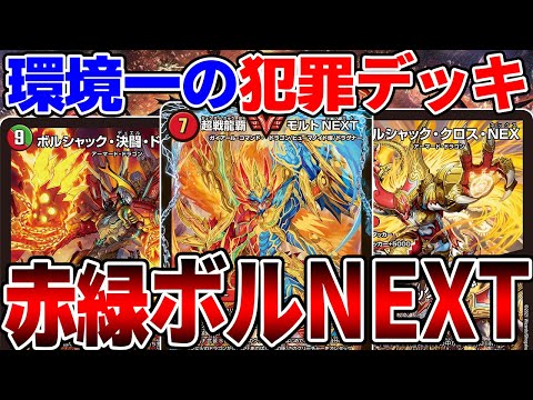 デュエマ】令和の