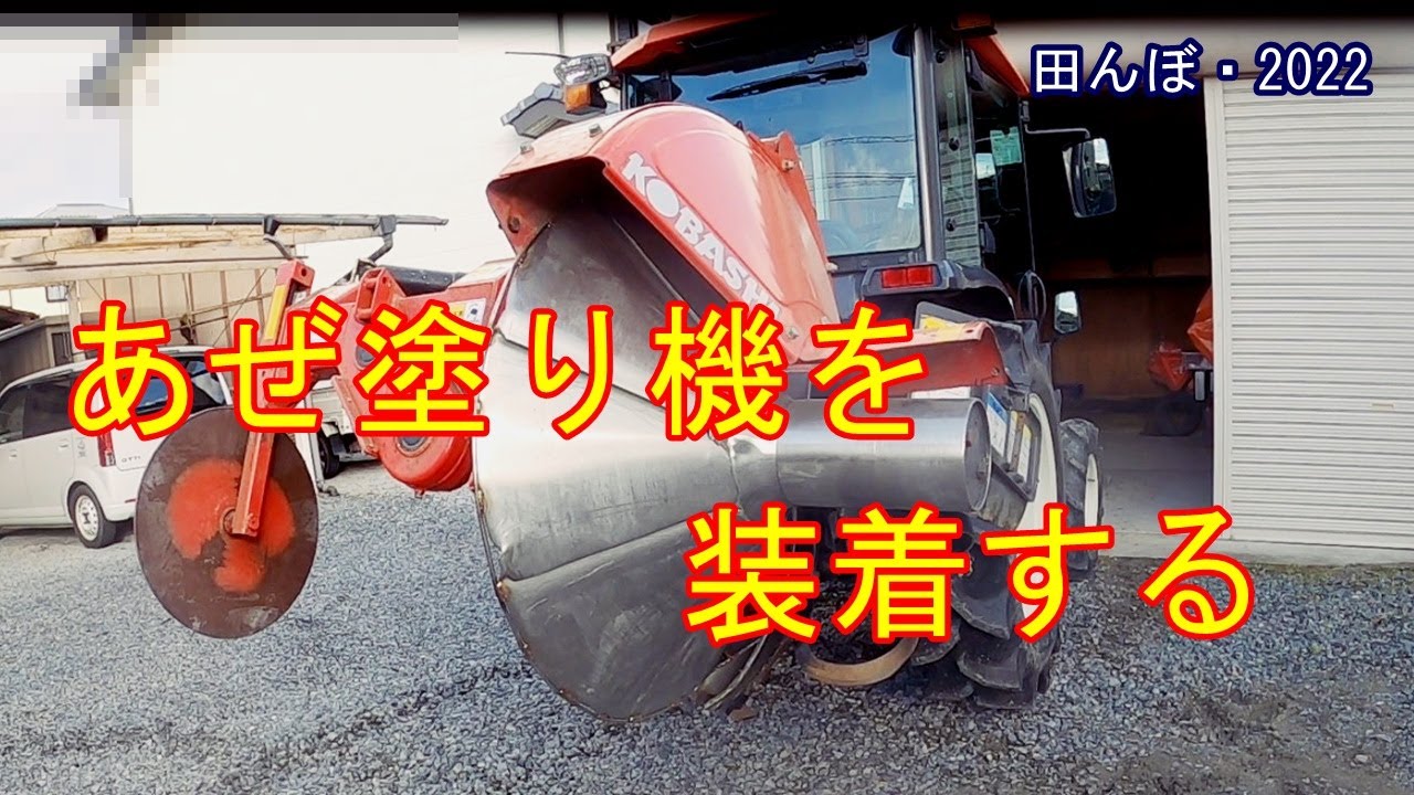 Attaching a second-hand ridge-spraying machine to a tractor