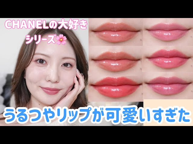 Review of all colors] A new product from Chanel's Rouge Coco Baume