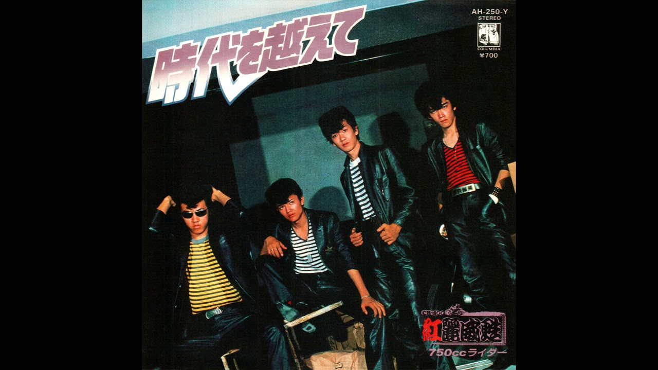 750ccライダー / 紅麗威甦 - YouTube