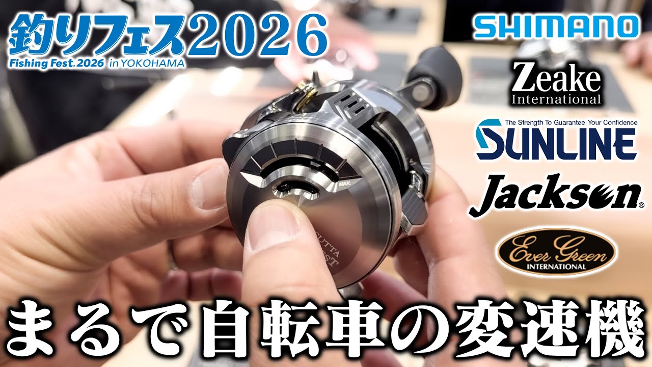 シマノ パーカー 釣りフェス2026 釣りフェス 2026 in Yokohama