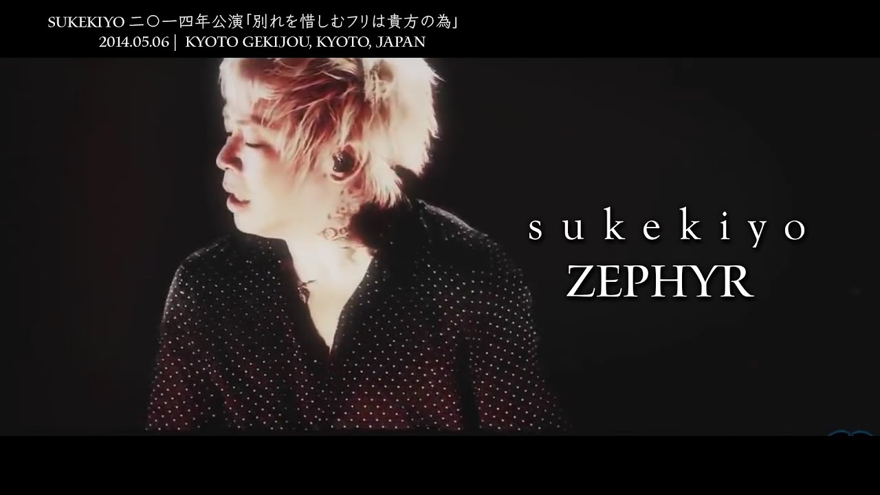 sukekiyo - IMMORTALIS [京公式オンラインストア限定初回生産限定盤