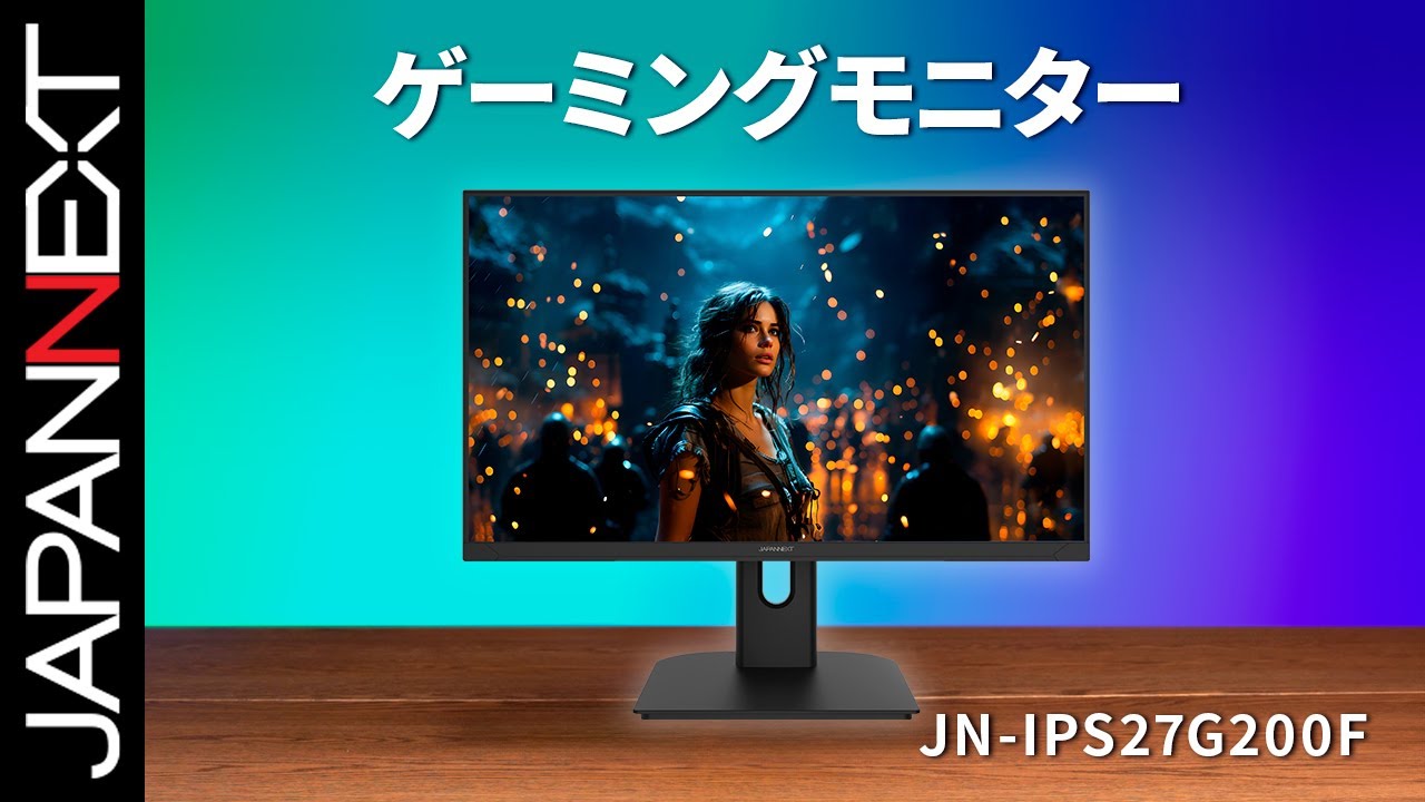JAPANNEXT 27インチ IPSパネル搭載 200Hz対応 フルHD(1920x1080)解像度
