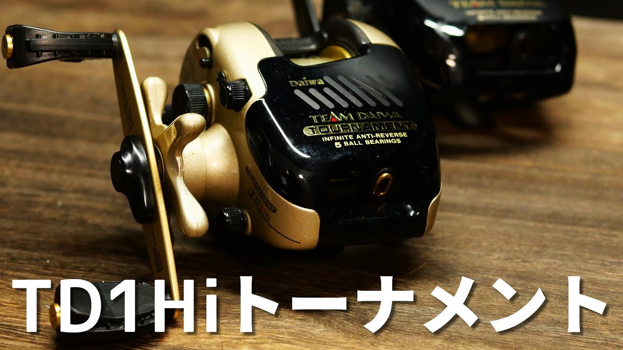 オールドリール】チームダイワTD1Hiトーナメント懐かしいベイトリール