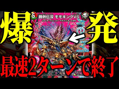 Duel Masters] Violence is the answer to everything [Gameplay Video