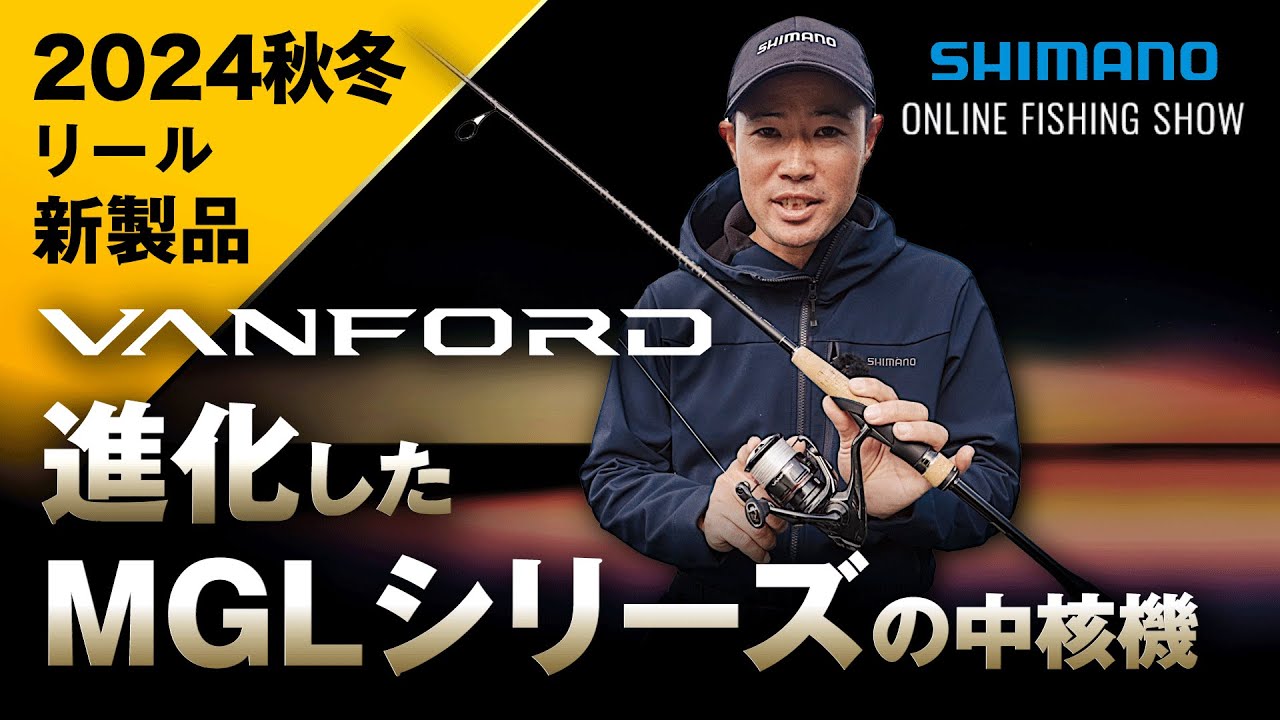2024 Autumn/Winter New Product Spinning Reel] Vanford / Takeshi