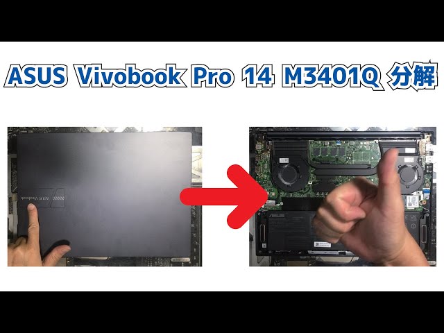 ASUS Vivobook Pro 14 OLED M3401Q】分解 How to Disassemble/Assemble