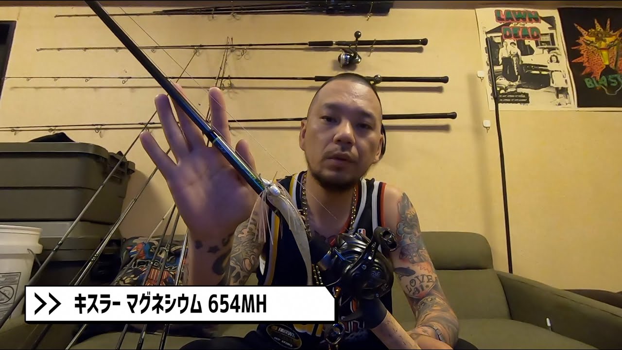 Fishing gear enthusiast Sugano's tackle [Dejino, Kistler, Daiwa