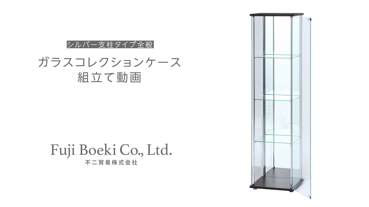 ガラスコレクションケース 3段 | 不二貿易 | 96049 | Joshin web