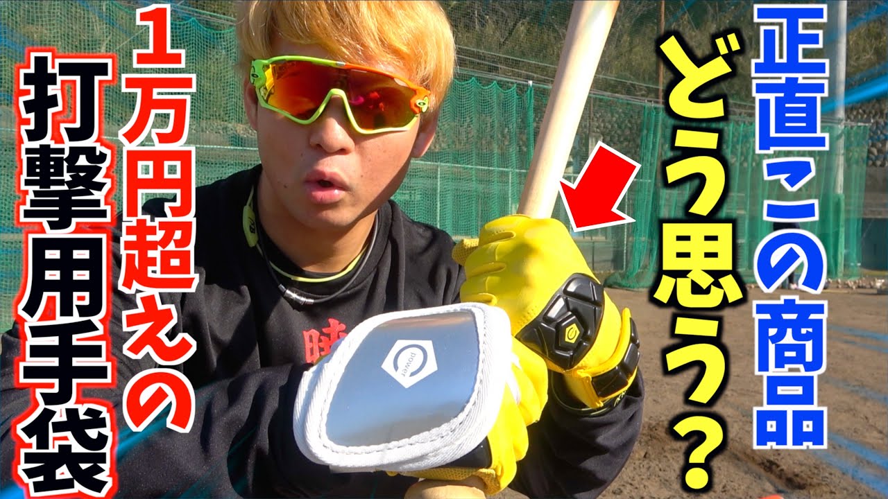 これどう思う？1万円超えの高額セラミックパワーギアの手袋皆さんは