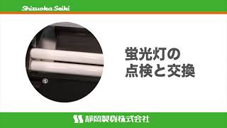 色彩選別機SCS-50S ﾒﾝﾃ4 - YouTube