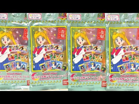 ♥1BOX開封♥】セーラームーン カードダス 復刻デザインコレクション3