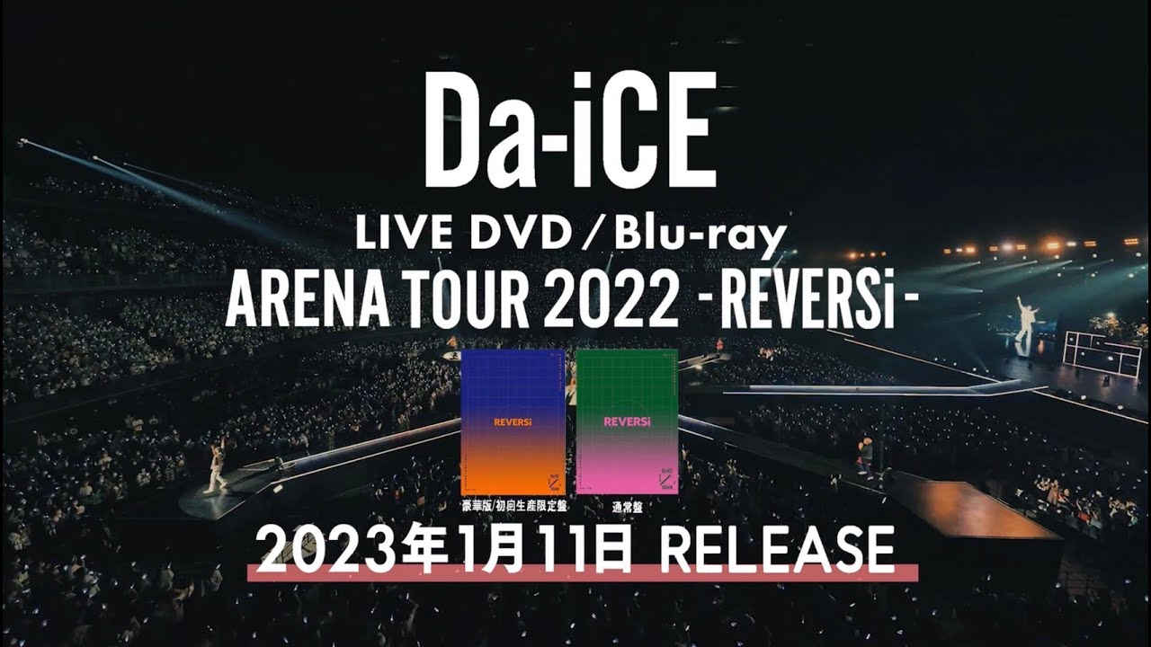 a-i会員限定 抽選イベント応募概要更新!】2023年1月11日、LIVE DVD/Blu