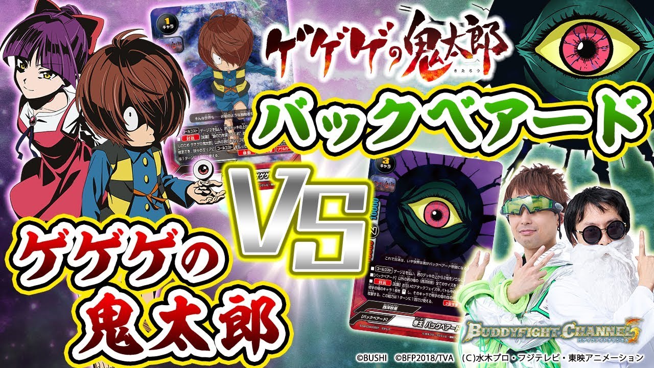 公式】相手のキャラを操る!?西洋妖怪デッキvs仲間を呼んで連続攻撃