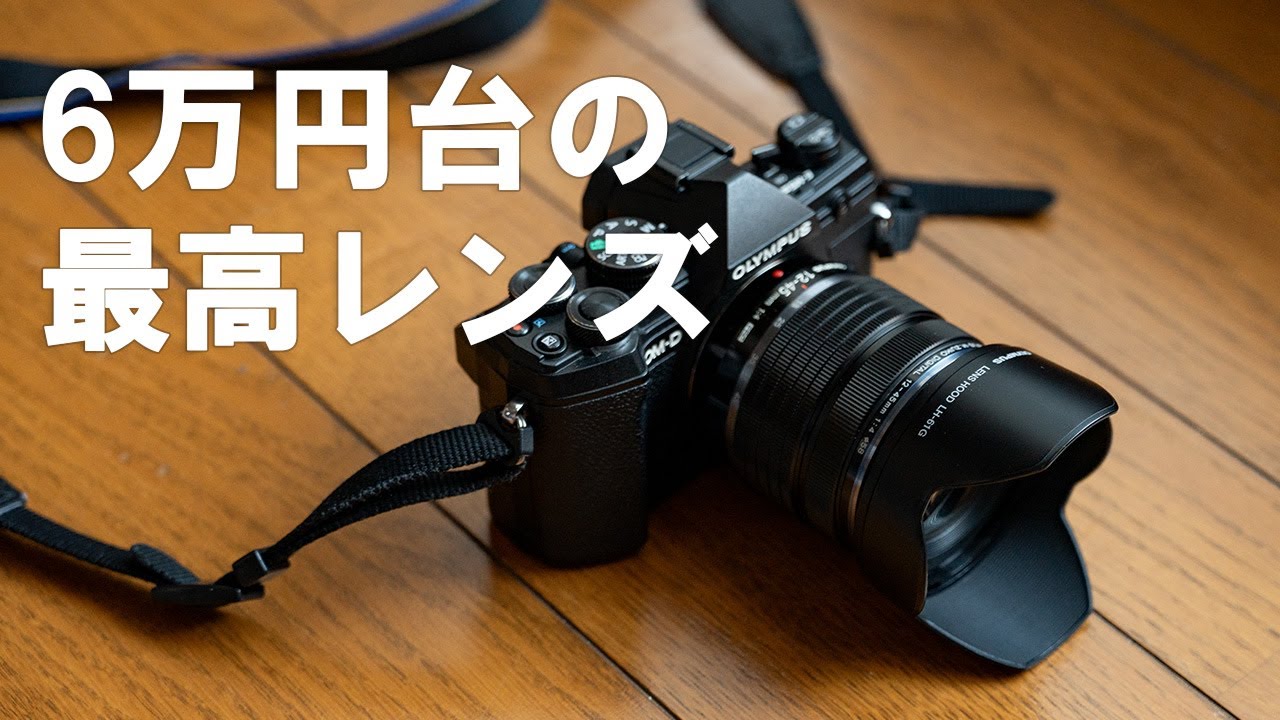 コスパ最強レンズ、高画質で便利なズームレンズ。 - YouTube
