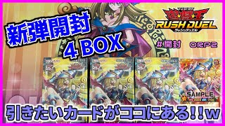 オーバーラッシュパック2の開封・当たり・価格相場まとめ – 遊戯王