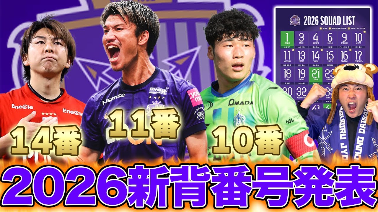 New uniform numbers announced!!] Rikuji Kato will wear the purple