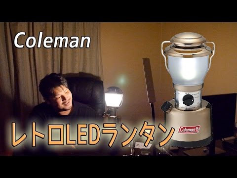 Camping Equipment] Coleman Retro LED Lantern Convenient to use at
