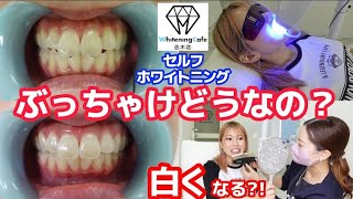 Whitening Cafe] Shiki Branch ☆ Is self-whitening ineffective