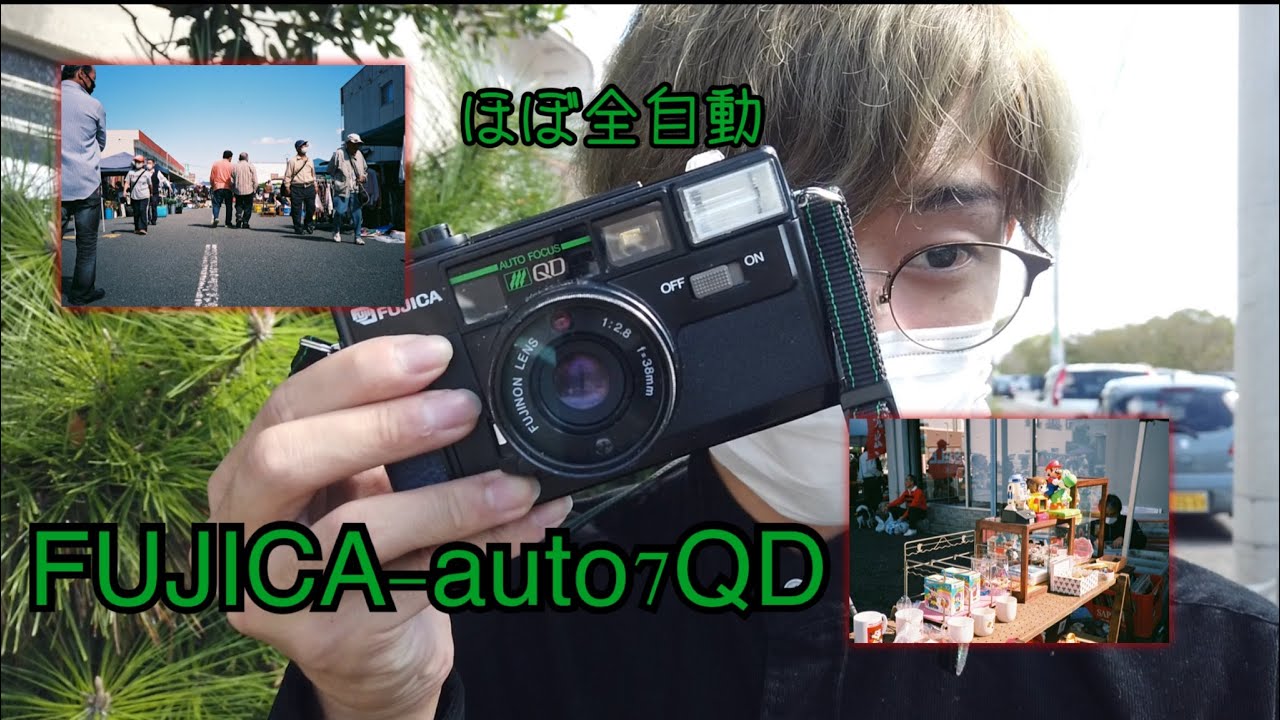押すだけ簡単]フィルムカメラ、FUJICA-AUTO7QD使って朝市撮ってきた