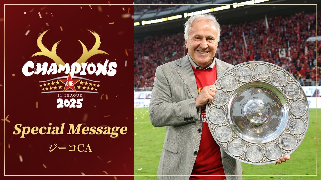 Kashima Antlers] Special message from CA Zico - YouTube