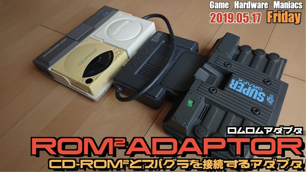 PCE】PCエンジン史上最強？”PCエンジン スーパーグラフィックス”登場