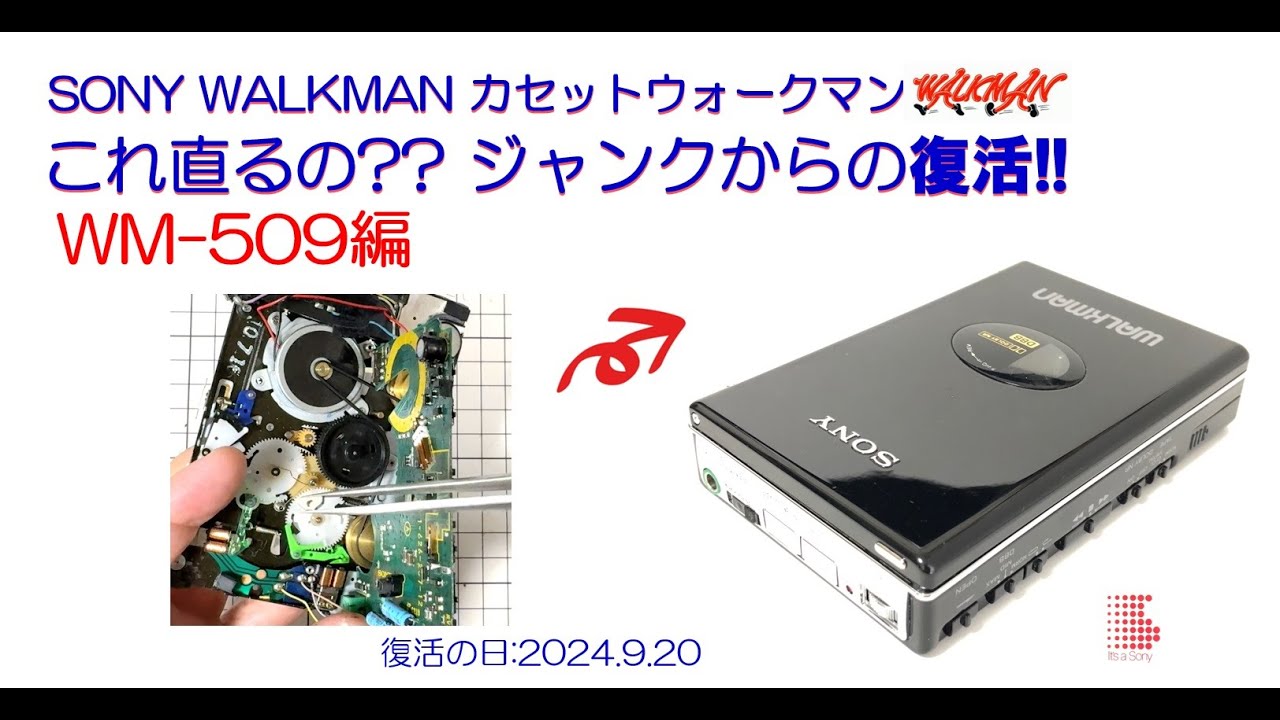 希少/通電確認済】SONY WM-7 カセットウォークマン ※要整備・ジャンク