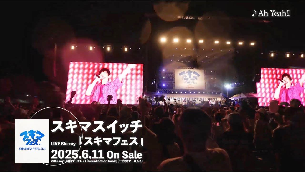 スキマスイッチ TOUR 2017“re:Action” 開催決定!! - UNIVERSAL MUSIC JAPAN