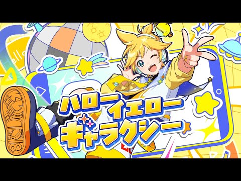 Hello YELLOW Galaxy / Takenoko boy feat. Kagamine Len - YouTube