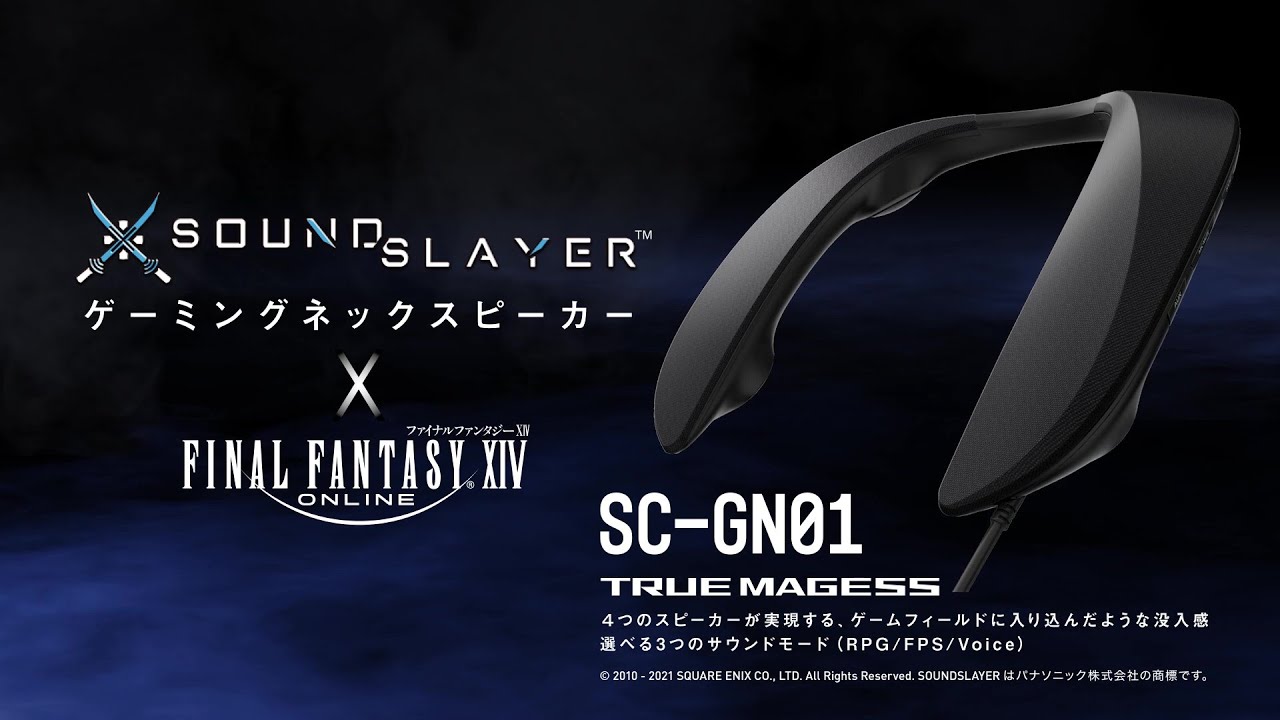 ゲーミングネックスピーカーSC-GN01【パナソニック公式】 - YouTube