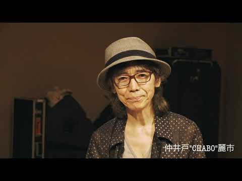 THE SOLAR BUDOKAN 】仲井戸“CHABO”麗市 2017 in 中津川 - YouTube