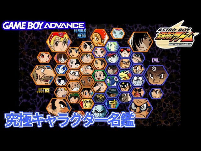 鉄腕アトム アトムハートの秘密】俺たちと7つのチカラと手塚治虫