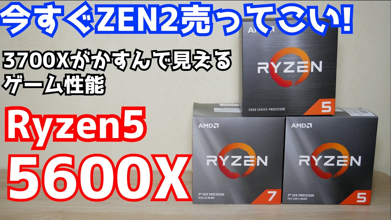 Custom PC] Ryzen5 5600X gaming performance reviewed with RTX3070