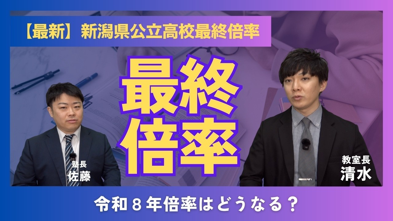 塾講師オリジナル数学解説 西大和仙台東京東海高松会場高校入試過去問
