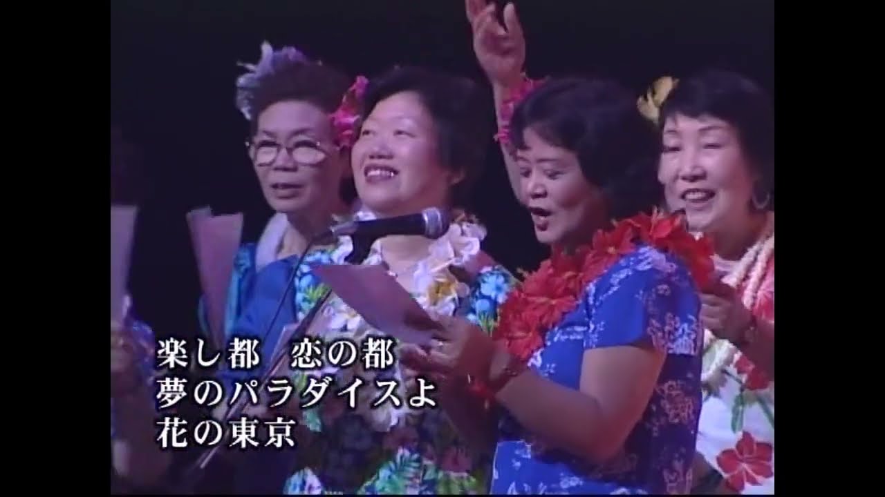東京ラプソディー 平成16年（2004）5月16日（日）第22回大正琴新潟