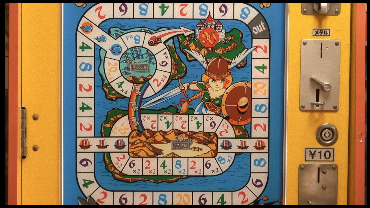 駄菓子屋10円ゲーム『ワルキューレの冒険 - カーニバルⅣ - 』 - YouTube